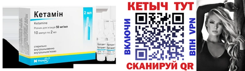 Кетамин ketamine  ОМГ ОМГ маркетплейс  Волгореченск 