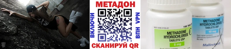 Метадон мёд Волгореченск